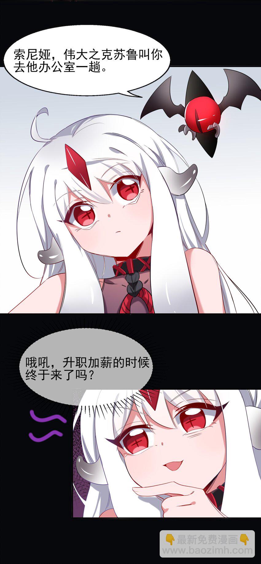 002 为升职加薪而加班吧！-第4话