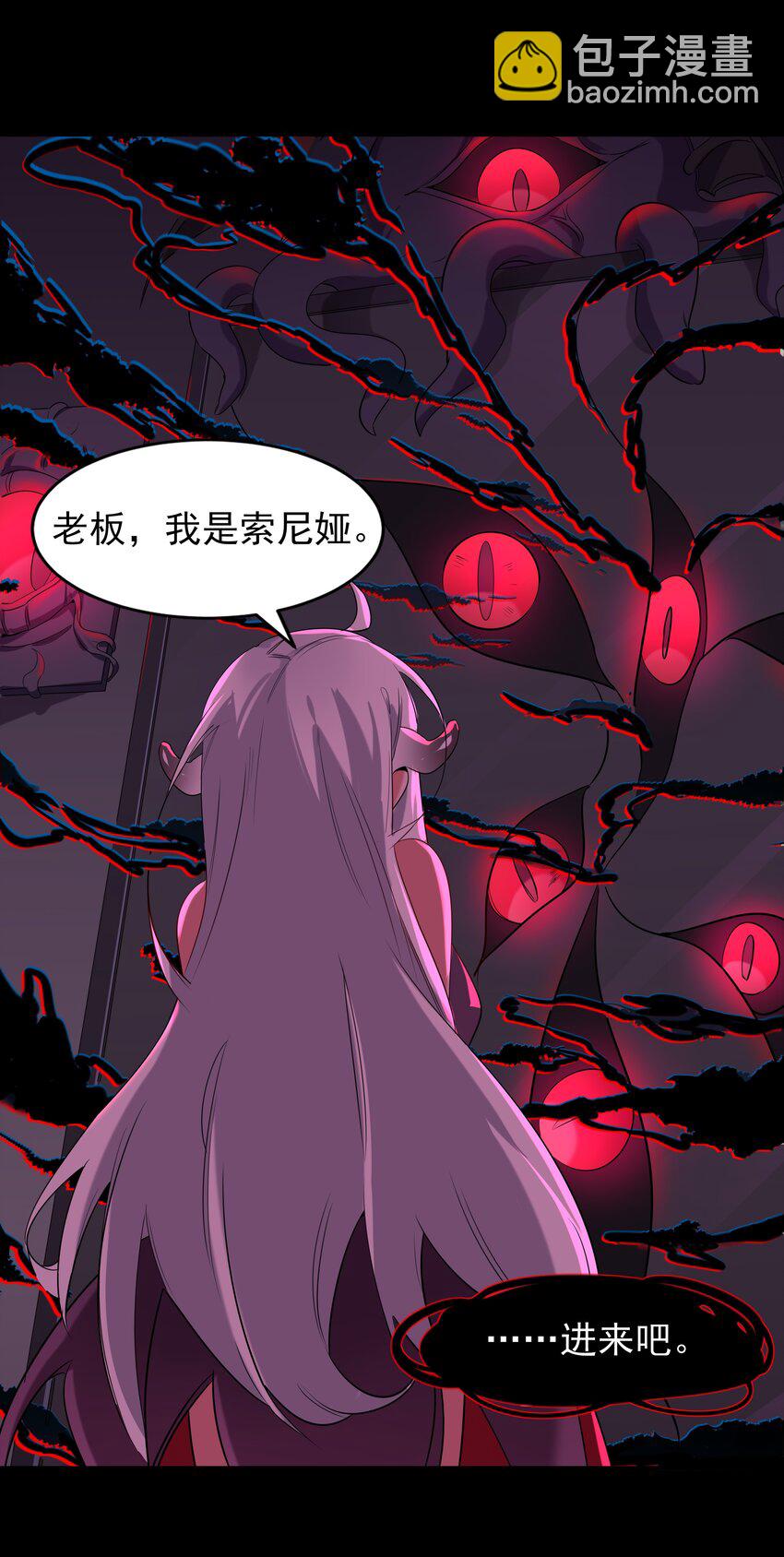 002 为升职加薪而加班吧！-第4话