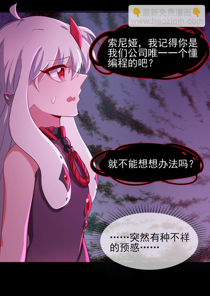 002 为升职加薪而加班吧！-第4话