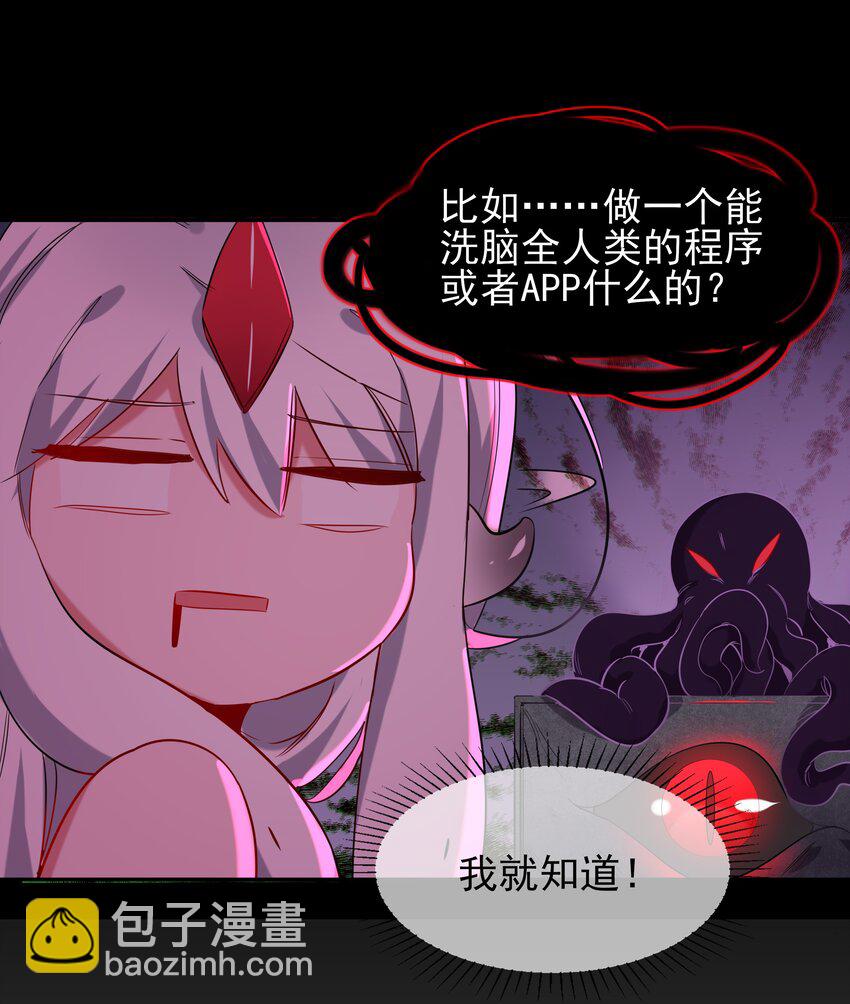 002 为升职加薪而加班吧！-第4话
