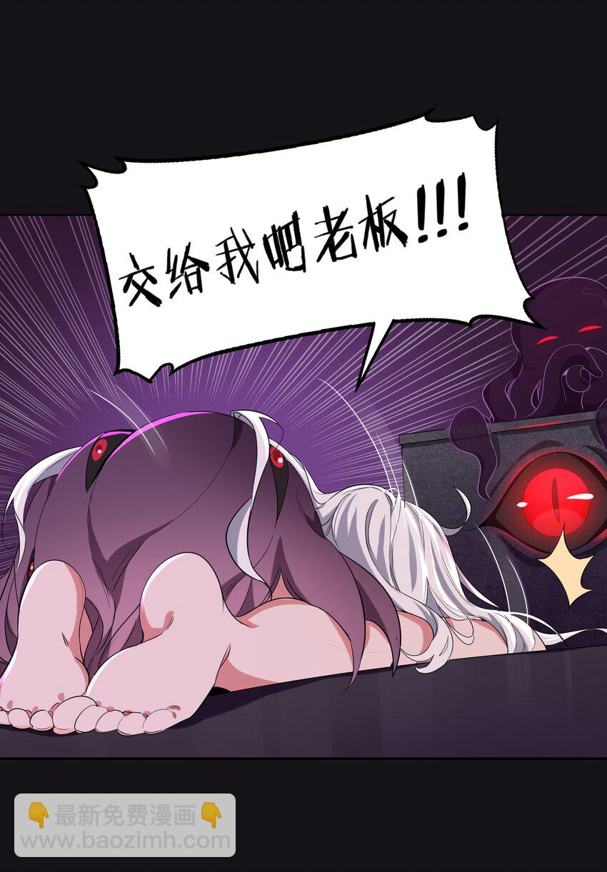 002 为升职加薪而加班吧！-第4话