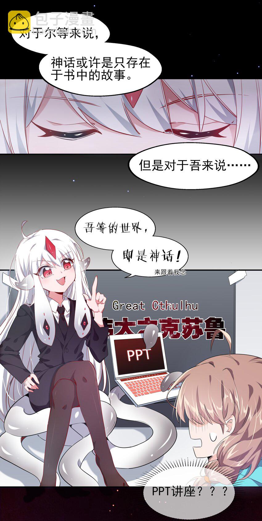 002 为升职加薪而加班吧！-第4话