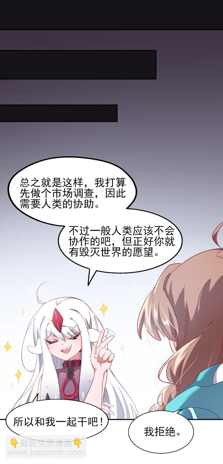 002 为升职加薪而加班吧！-第4话