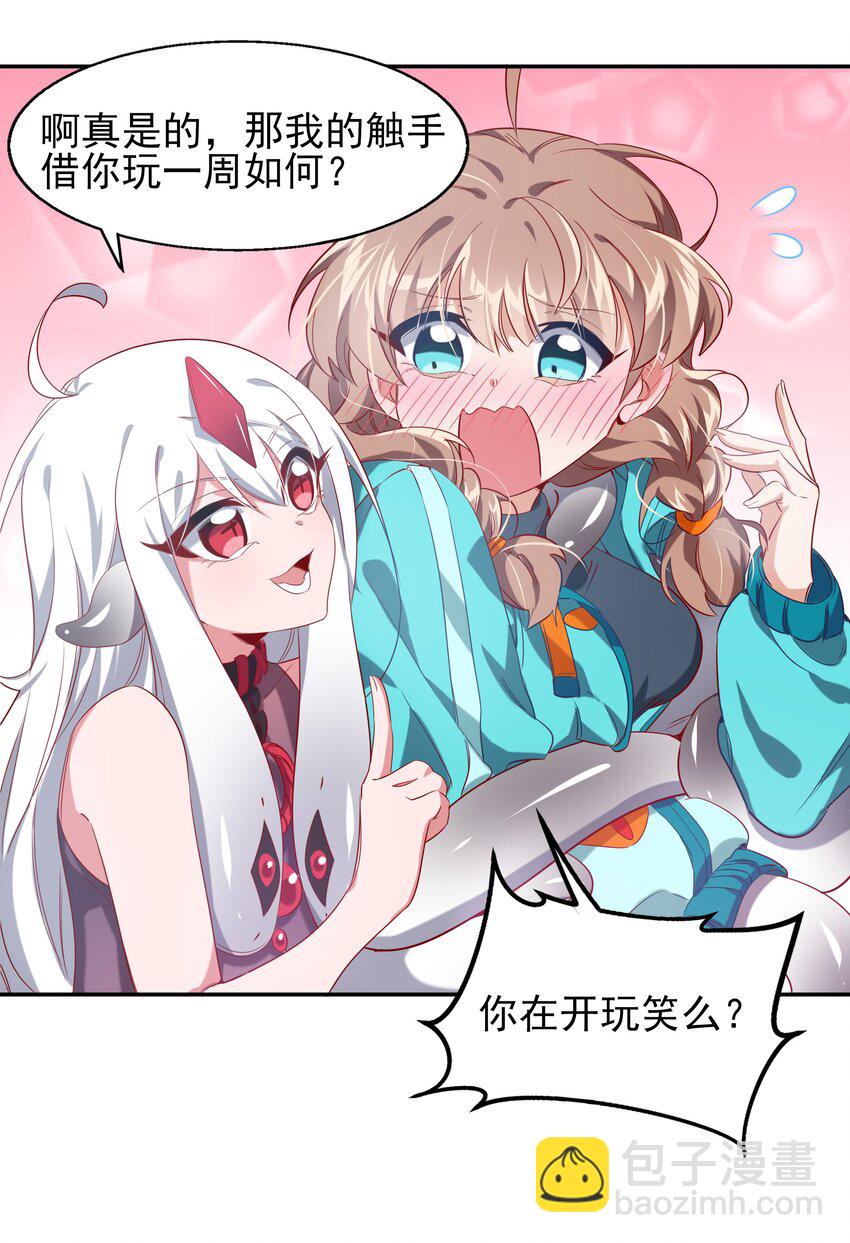 002 为升职加薪而加班吧！-第4话