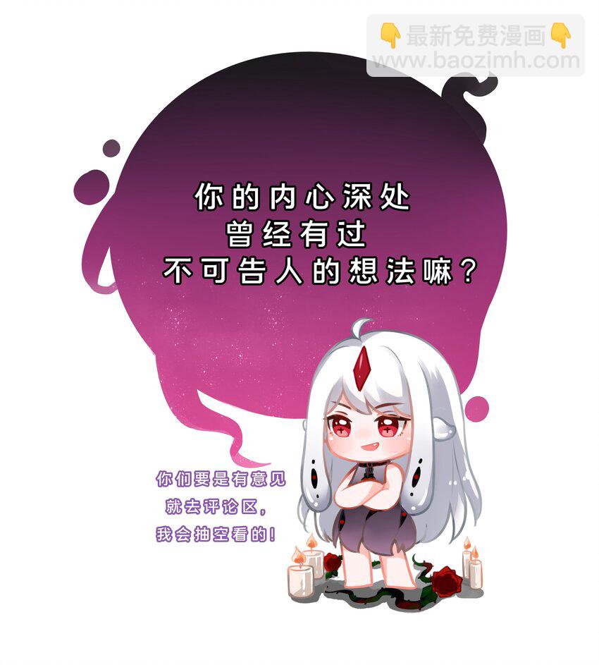 002 为升职加薪而加班吧！-第4话