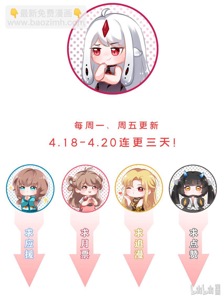 002 为升职加薪而加班吧！-第4话