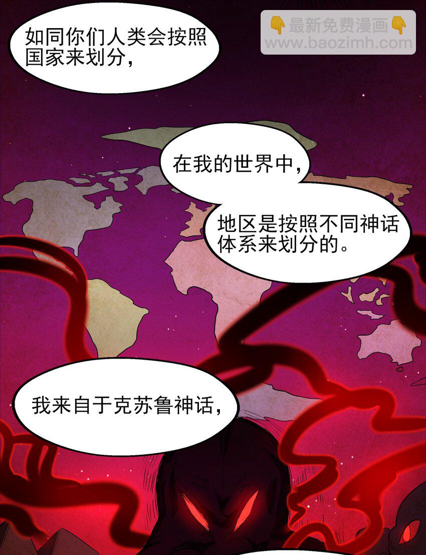 002 为升职加薪而加班吧！-第4话