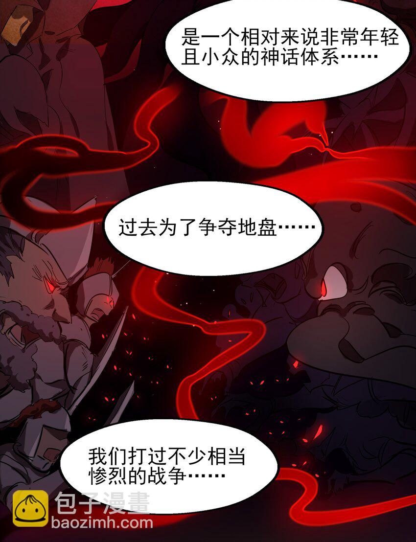 002 为升职加薪而加班吧！-第4话