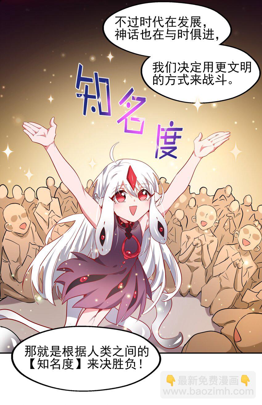 002 为升职加薪而加班吧！-第4话