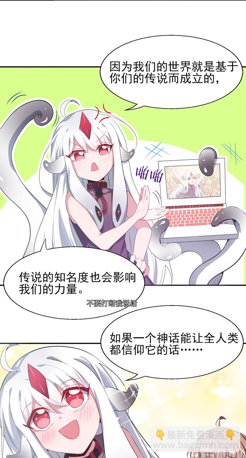 002 为升职加薪而加班吧！-第4话