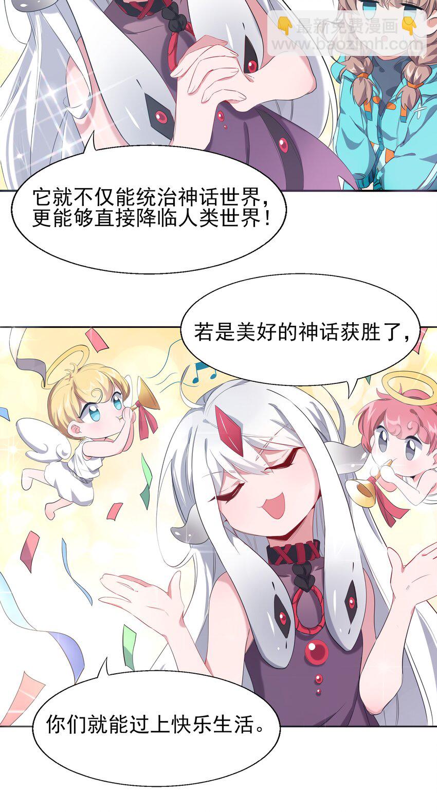 002 为升职加薪而加班吧！-第4话