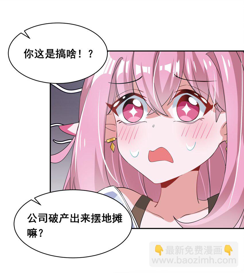 028 在色彩斑澜的焰火之下(1/2)-第32话
