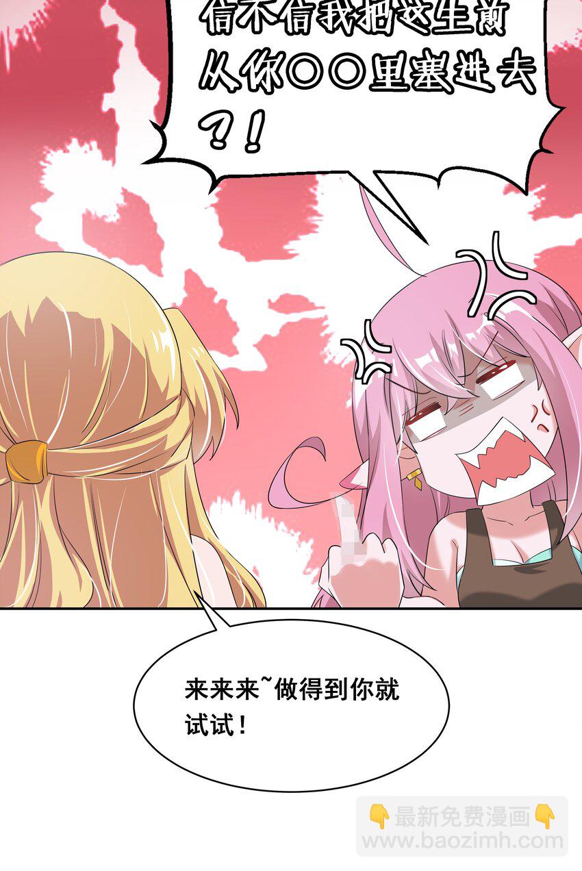 028 在色彩斑澜的焰火之下(1/2)-第32话
