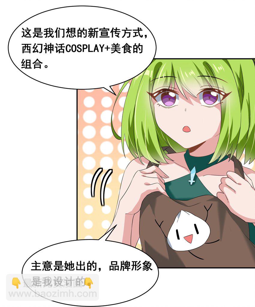 028 在色彩斑澜的焰火之下(1/2)-第32话