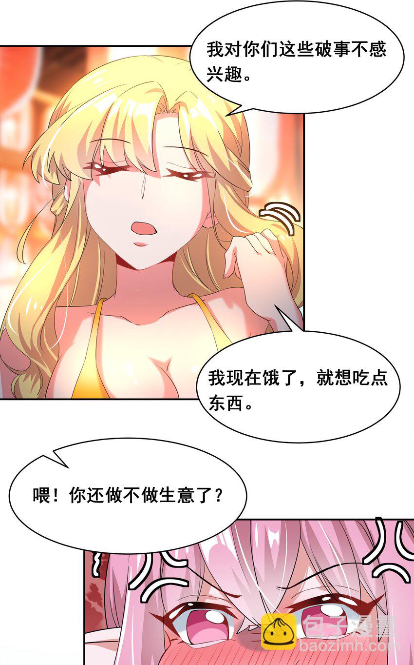028 在色彩斑澜的焰火之下(1/2)-第32话