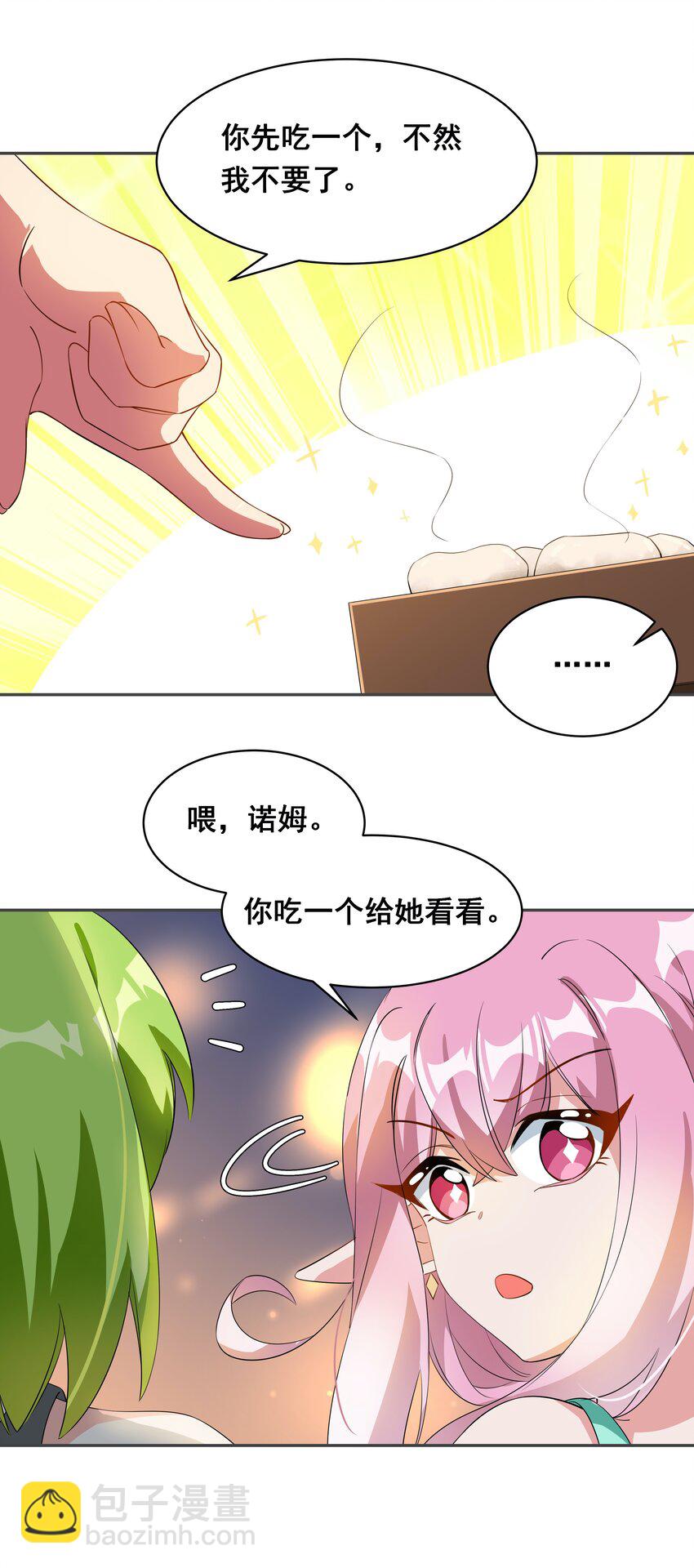 028 在色彩斑澜的焰火之下(1/2)-第32话