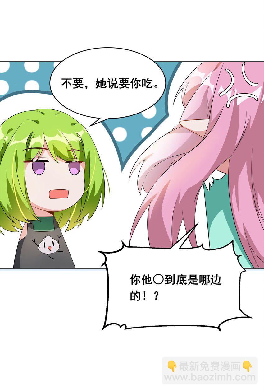 028 在色彩斑澜的焰火之下(1/2)-第32话
