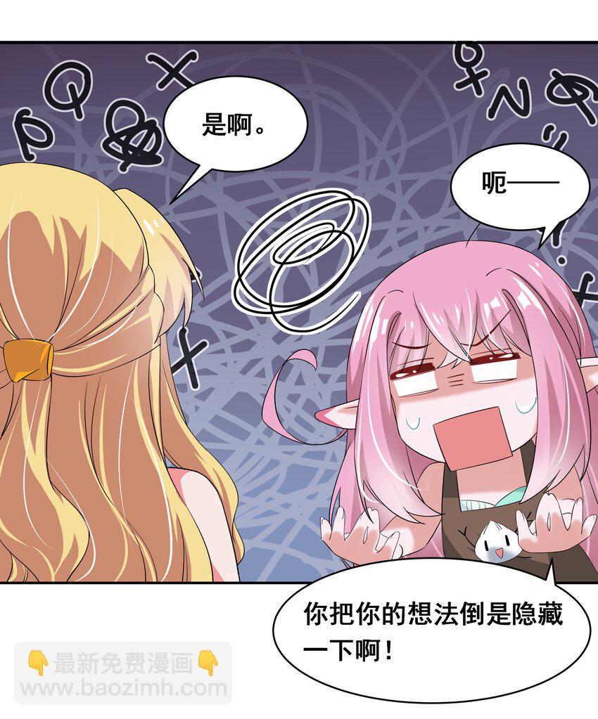 028 在色彩斑澜的焰火之下(1/2)-第32话