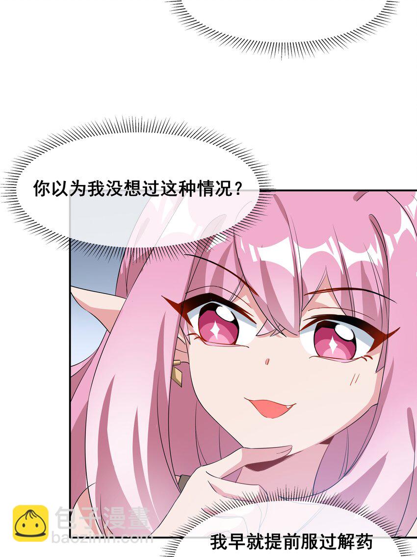 028 在色彩斑澜的焰火之下(1/2)-第32话