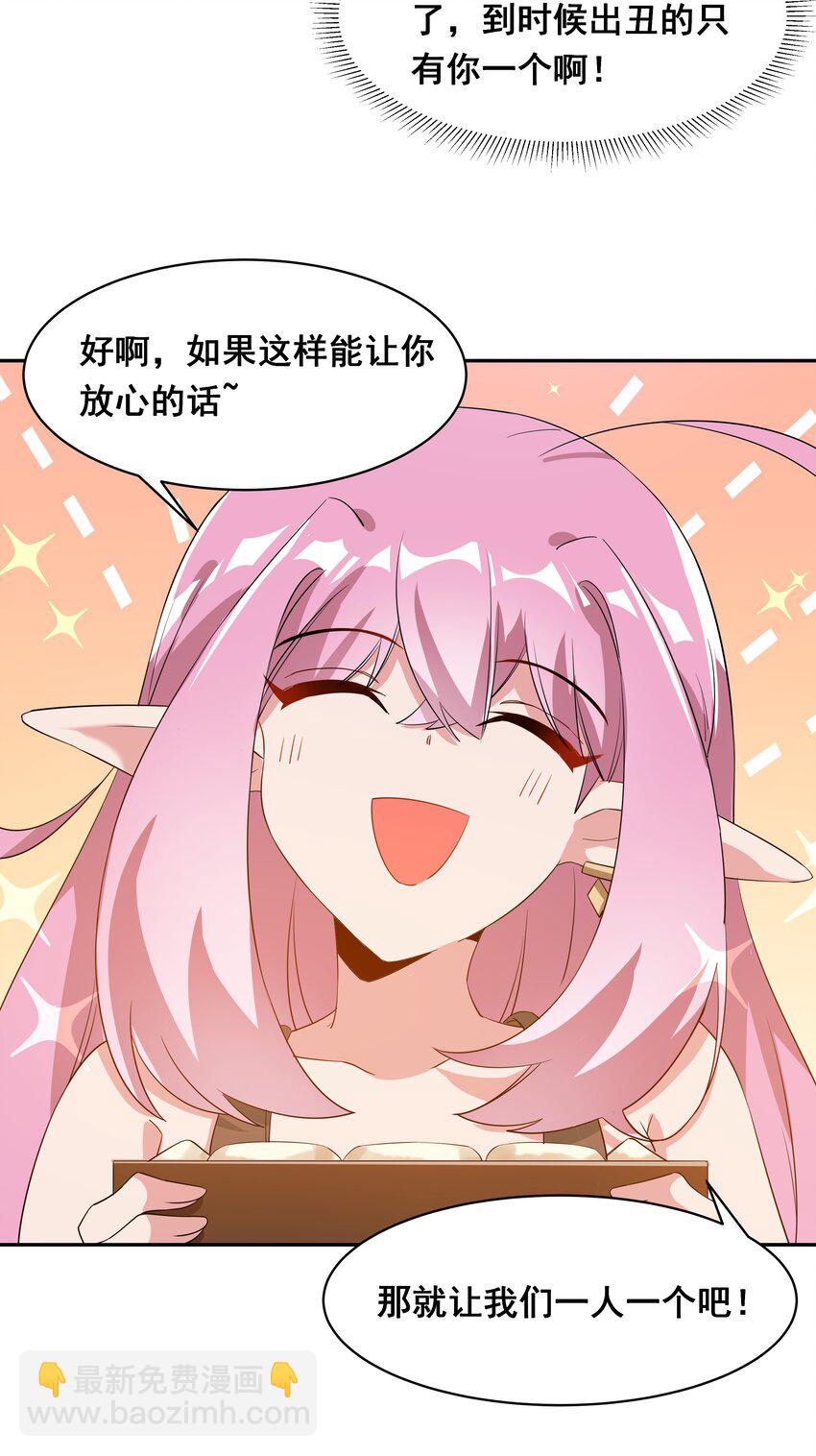 028 在色彩斑澜的焰火之下(1/2)-第32话