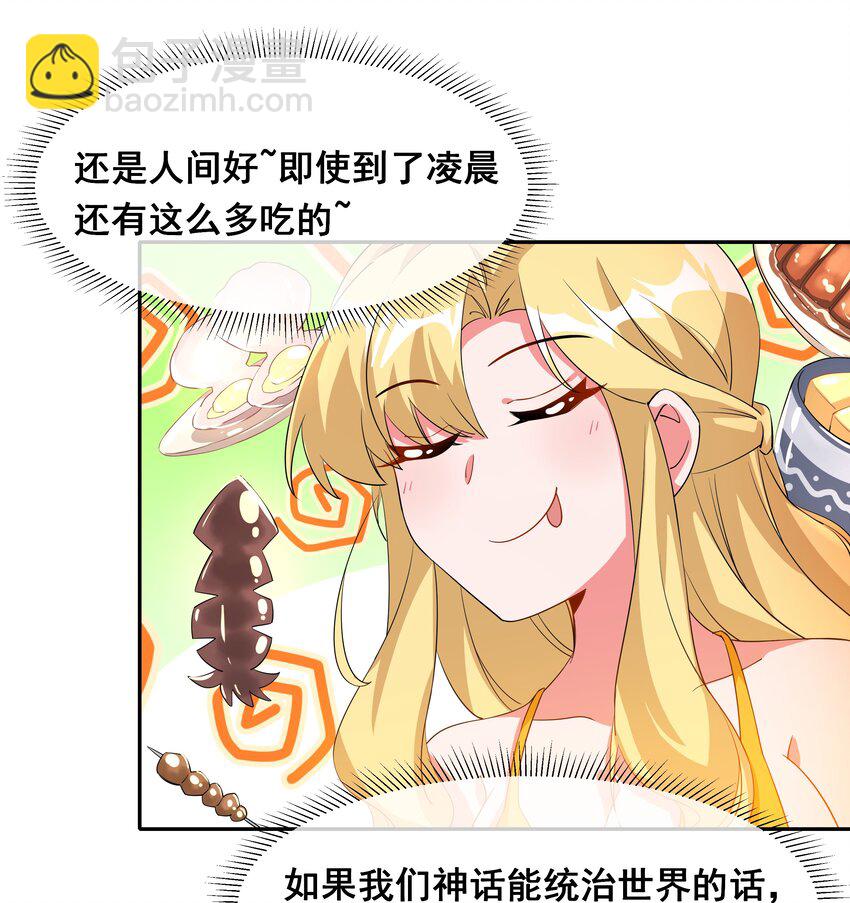 028 在色彩斑澜的焰火之下(1/2)-第32话