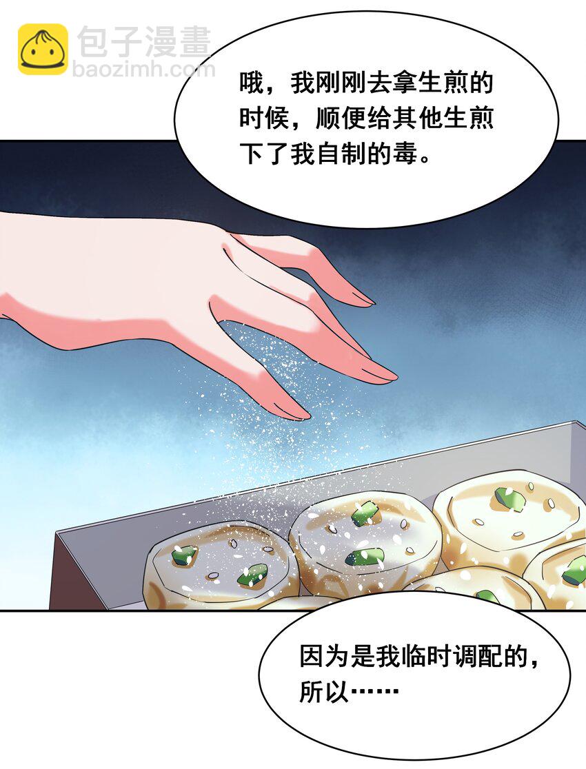 028 在色彩斑澜的焰火之下(1/2)-第32话