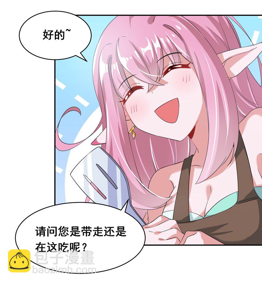 028 在色彩斑澜的焰火之下(1/2)-第32话