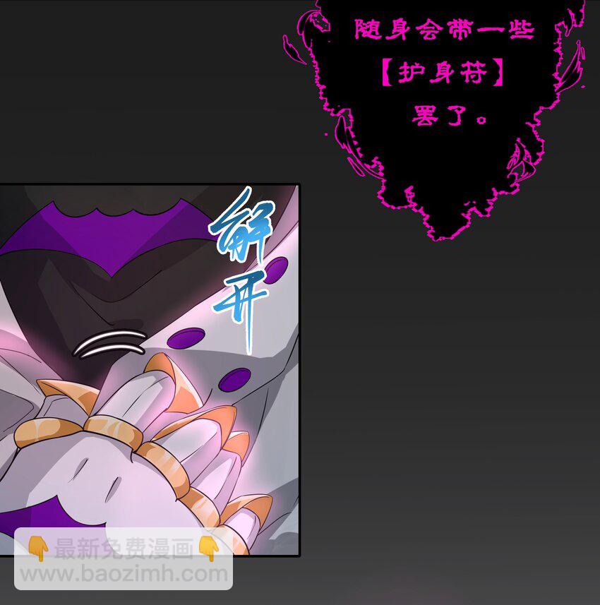 030 为保护公主而加班吧！其二-第34话