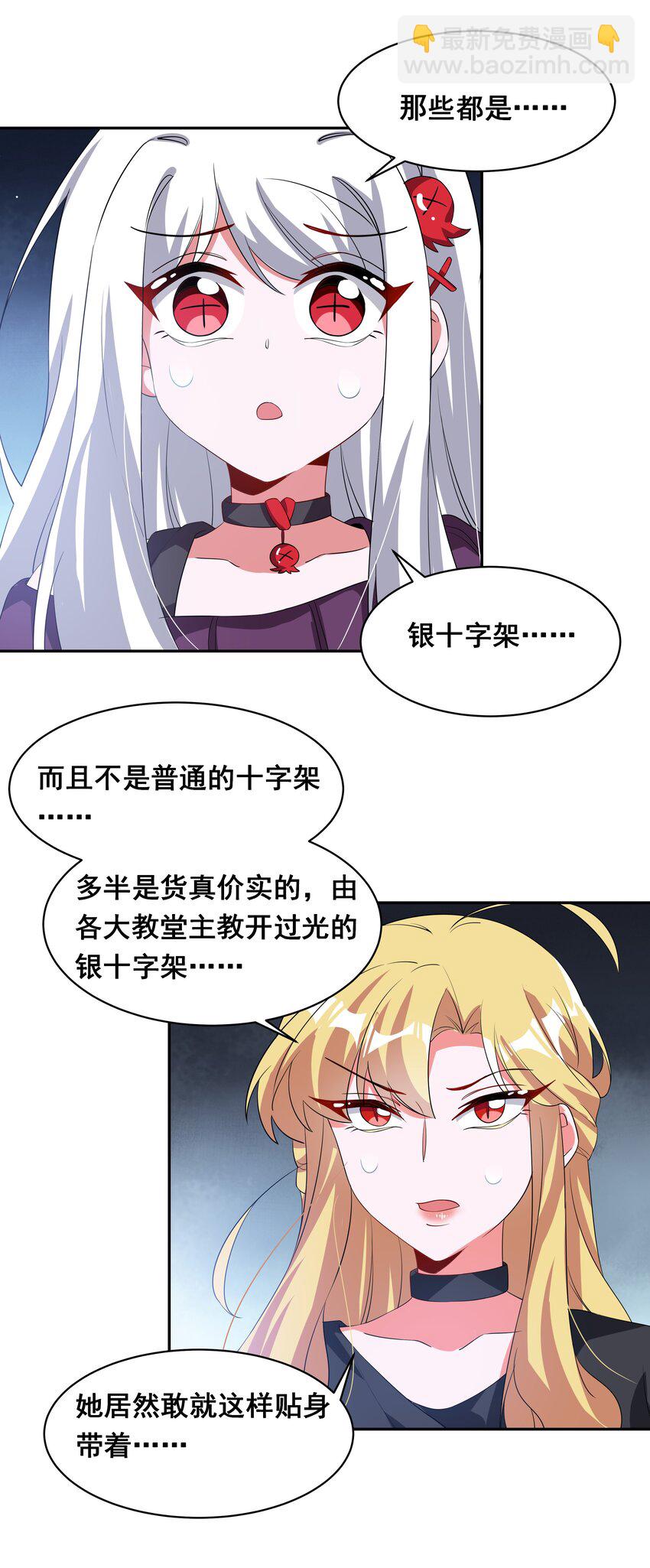 030 为保护公主而加班吧！其二-第34话