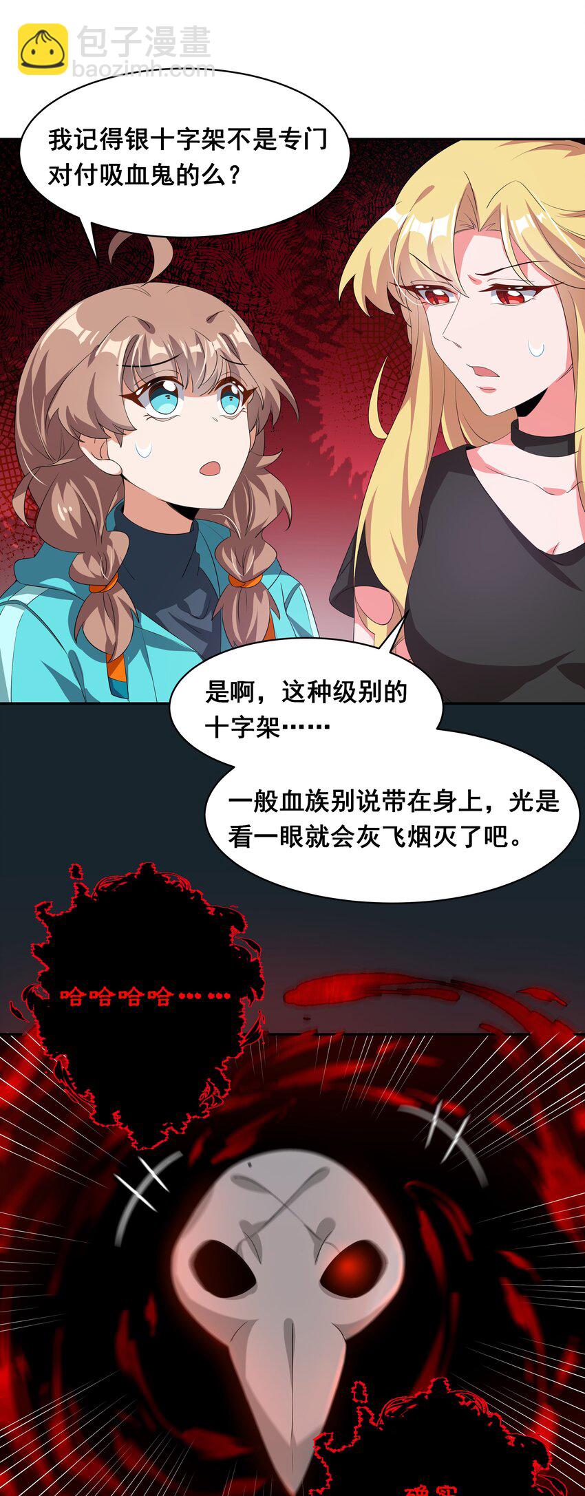 030 为保护公主而加班吧！其二-第34话