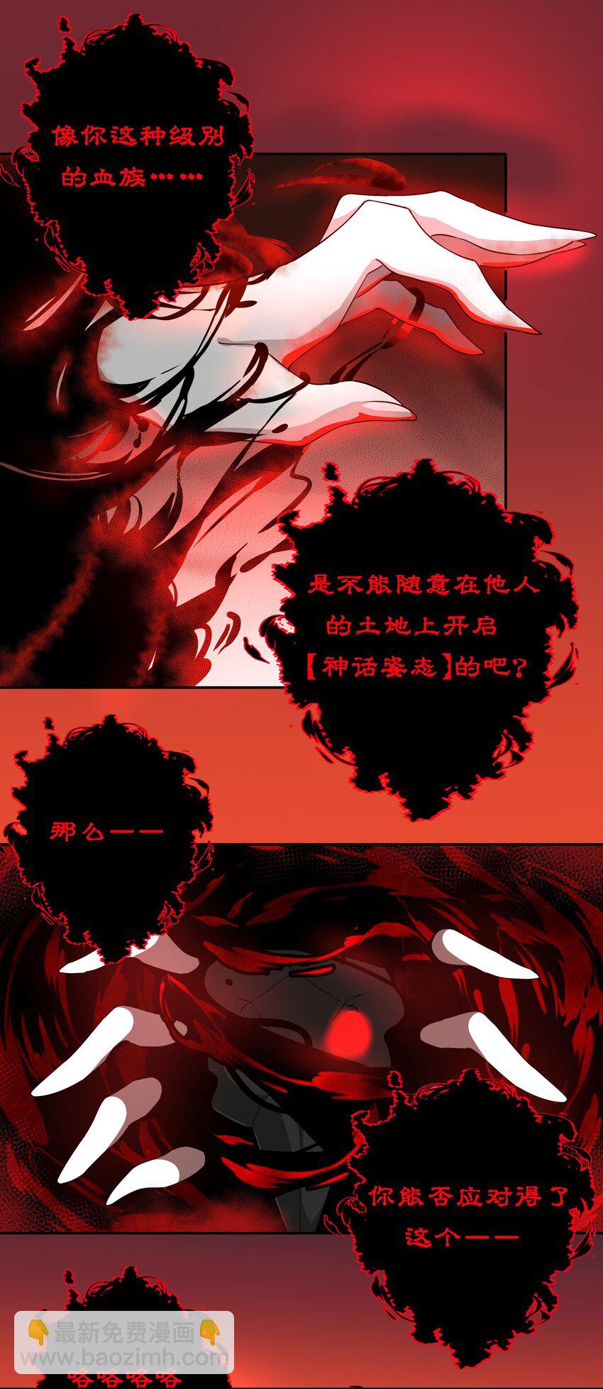 030 为保护公主而加班吧！其二-第34话