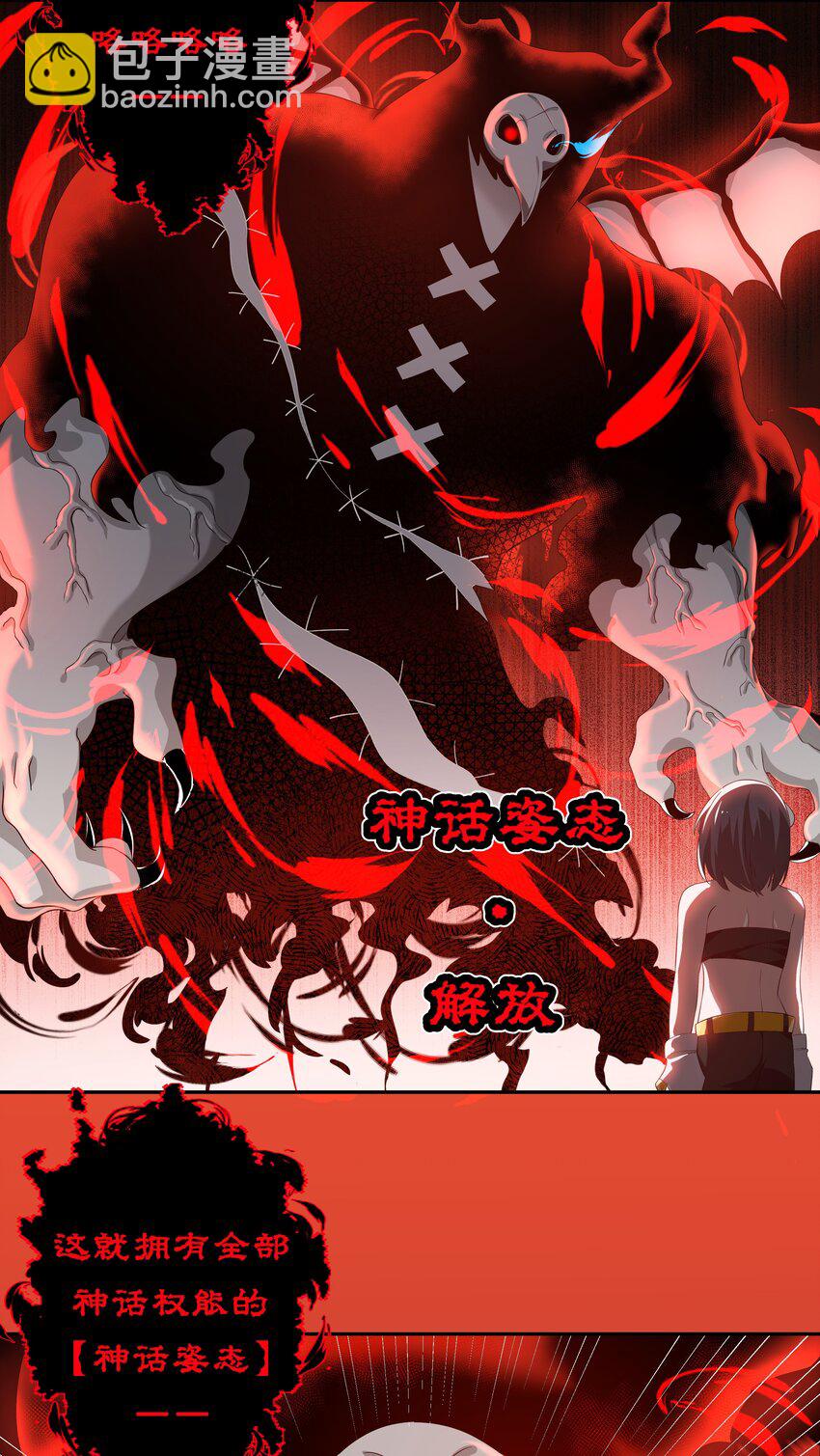 030 为保护公主而加班吧！其二-第34话