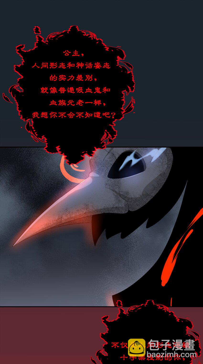 030 为保护公主而加班吧！其二-第34话