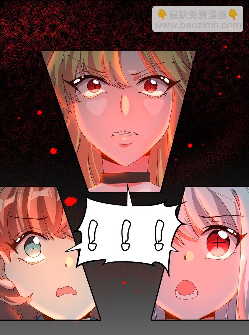 030 为保护公主而加班吧！其二-第34话