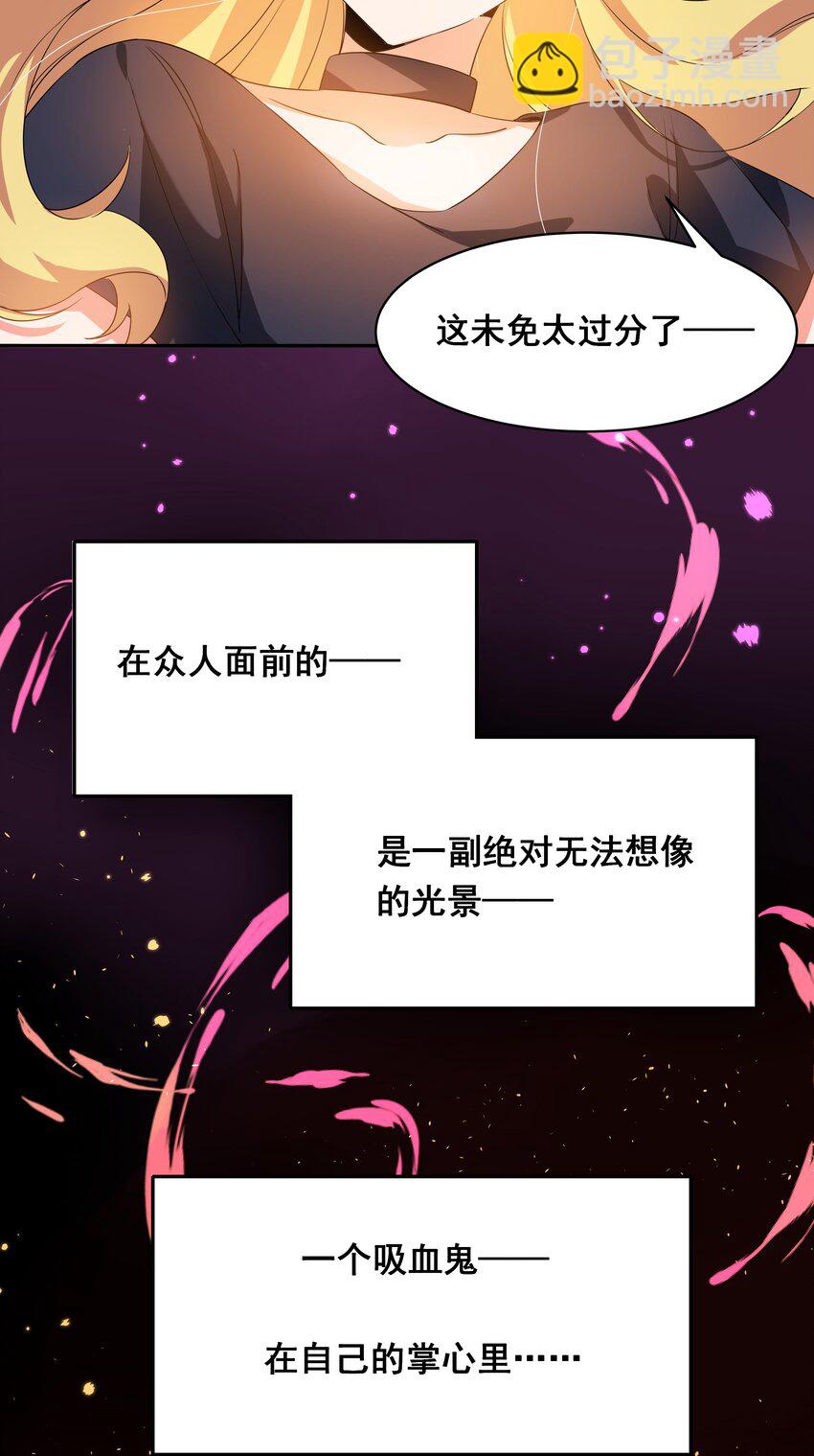 030 为保护公主而加班吧！其二-第34话