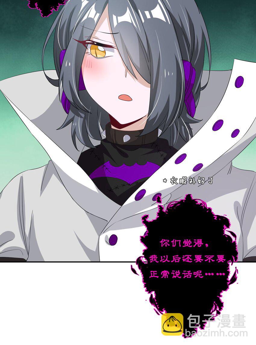 030 为保护公主而加班吧！其二-第34话