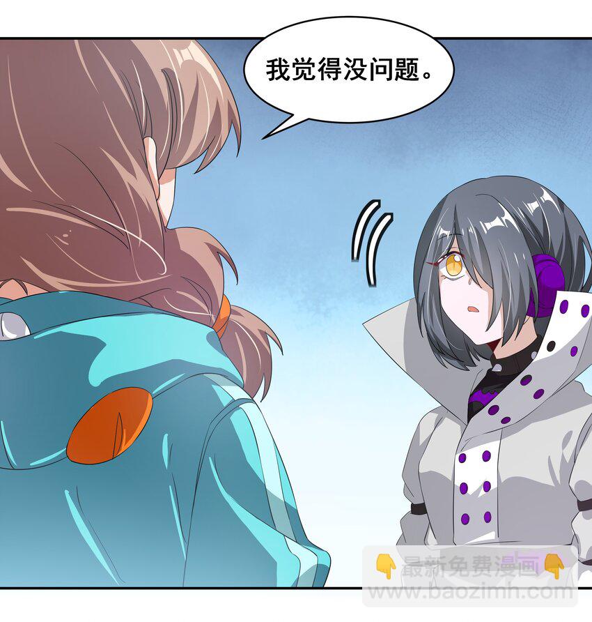 030 为保护公主而加班吧！其二-第34话