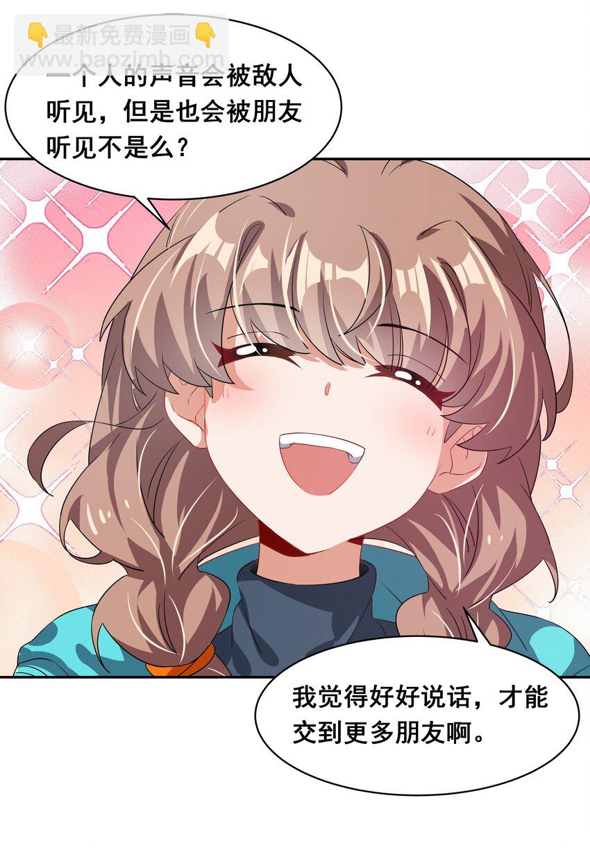 030 为保护公主而加班吧！其二-第34话