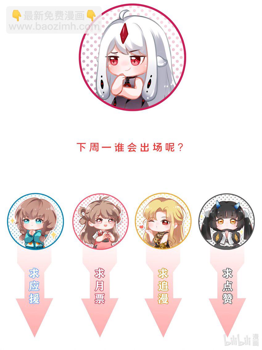 030 为保护公主而加班吧！其二-第34话