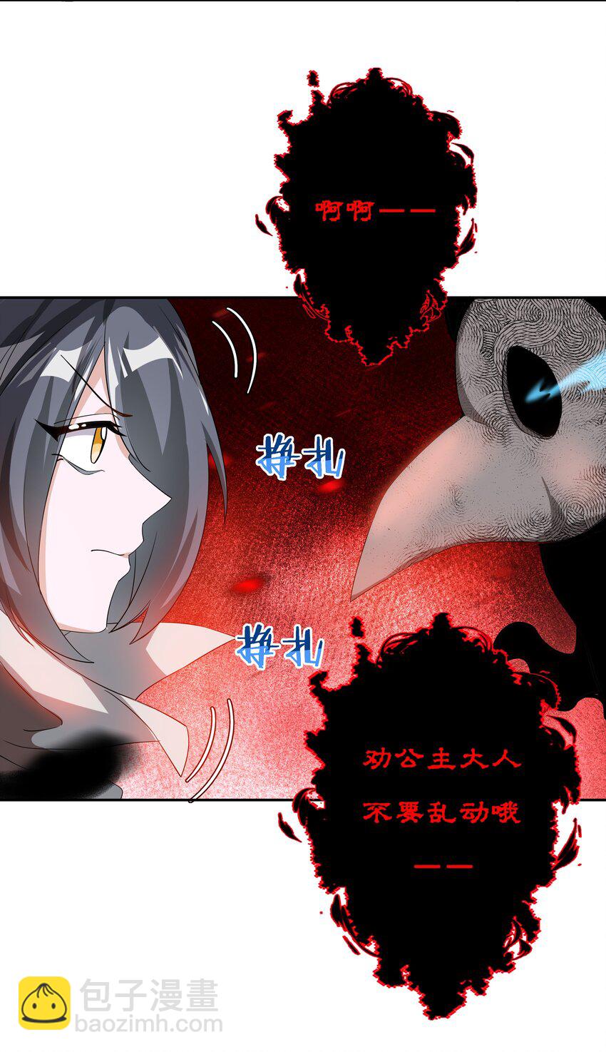 030 为保护公主而加班吧！其二-第34话