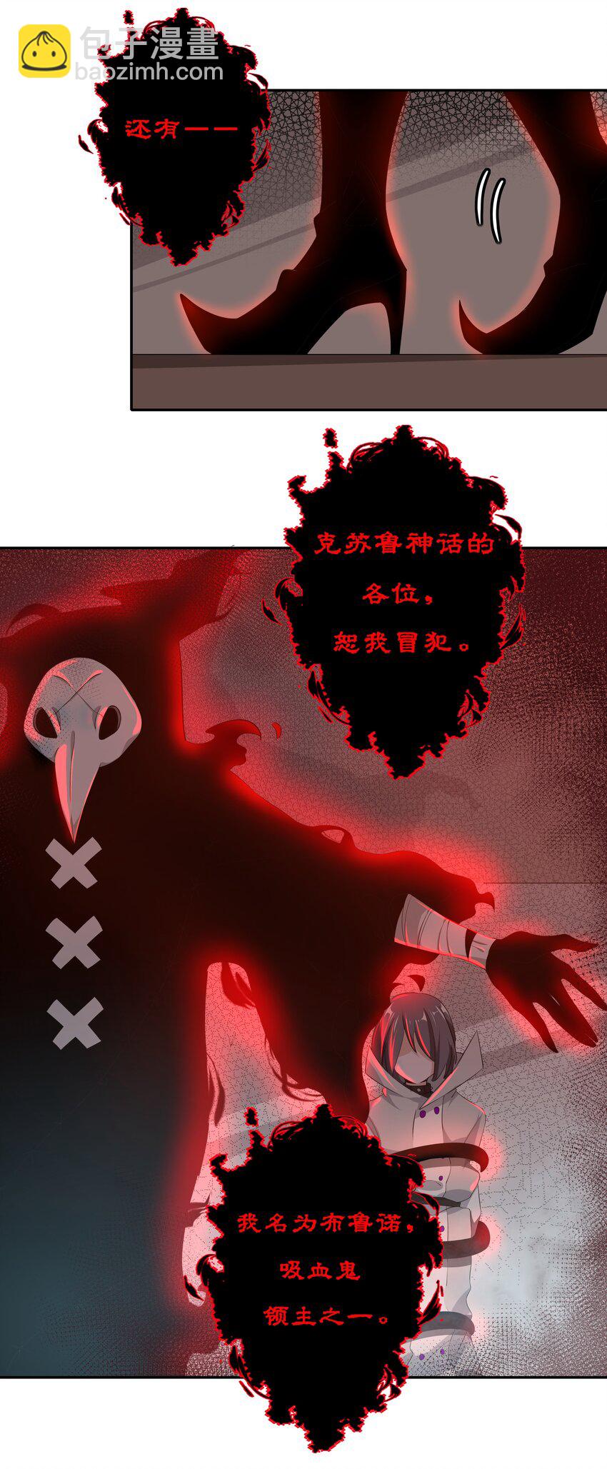 030 为保护公主而加班吧！其二-第34话