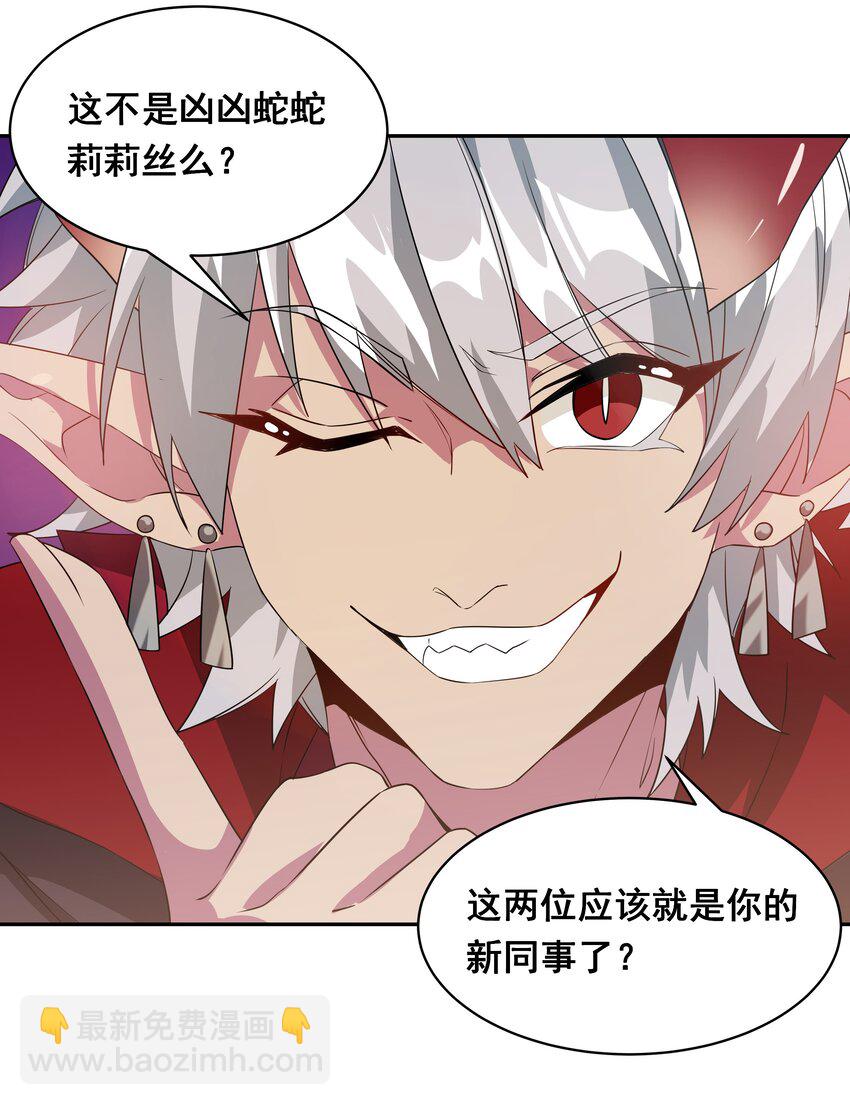 032 为恶魔的委托而加班吧！其一-第36话