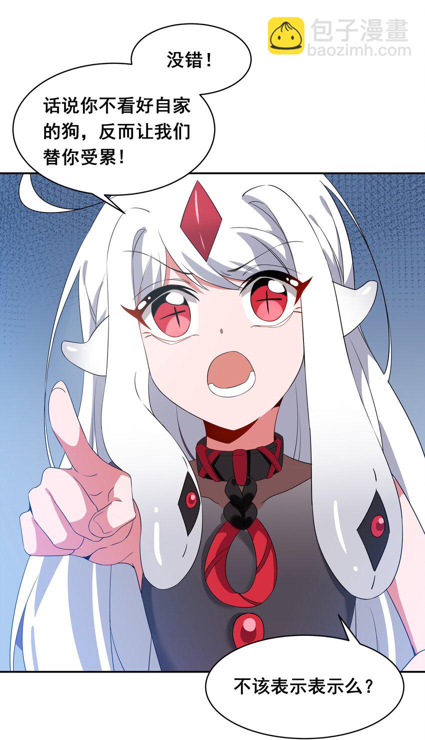 032 为恶魔的委托而加班吧！其一-第36话
