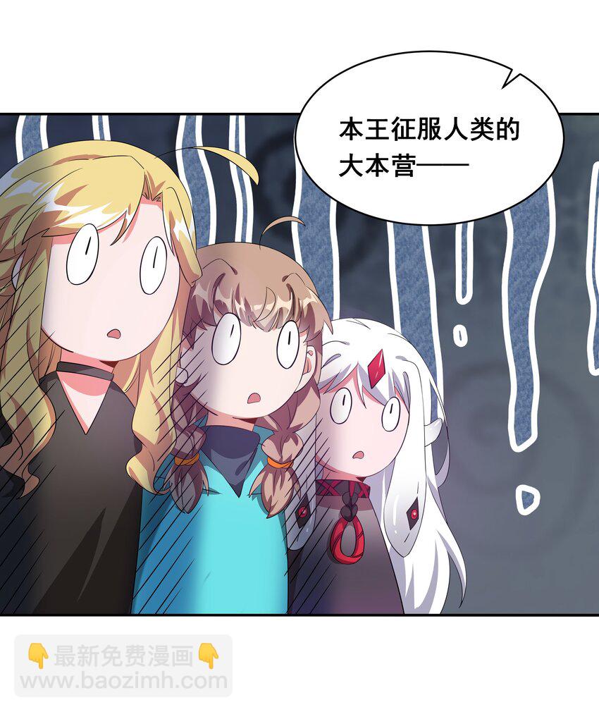 032 为恶魔的委托而加班吧！其一-第36话