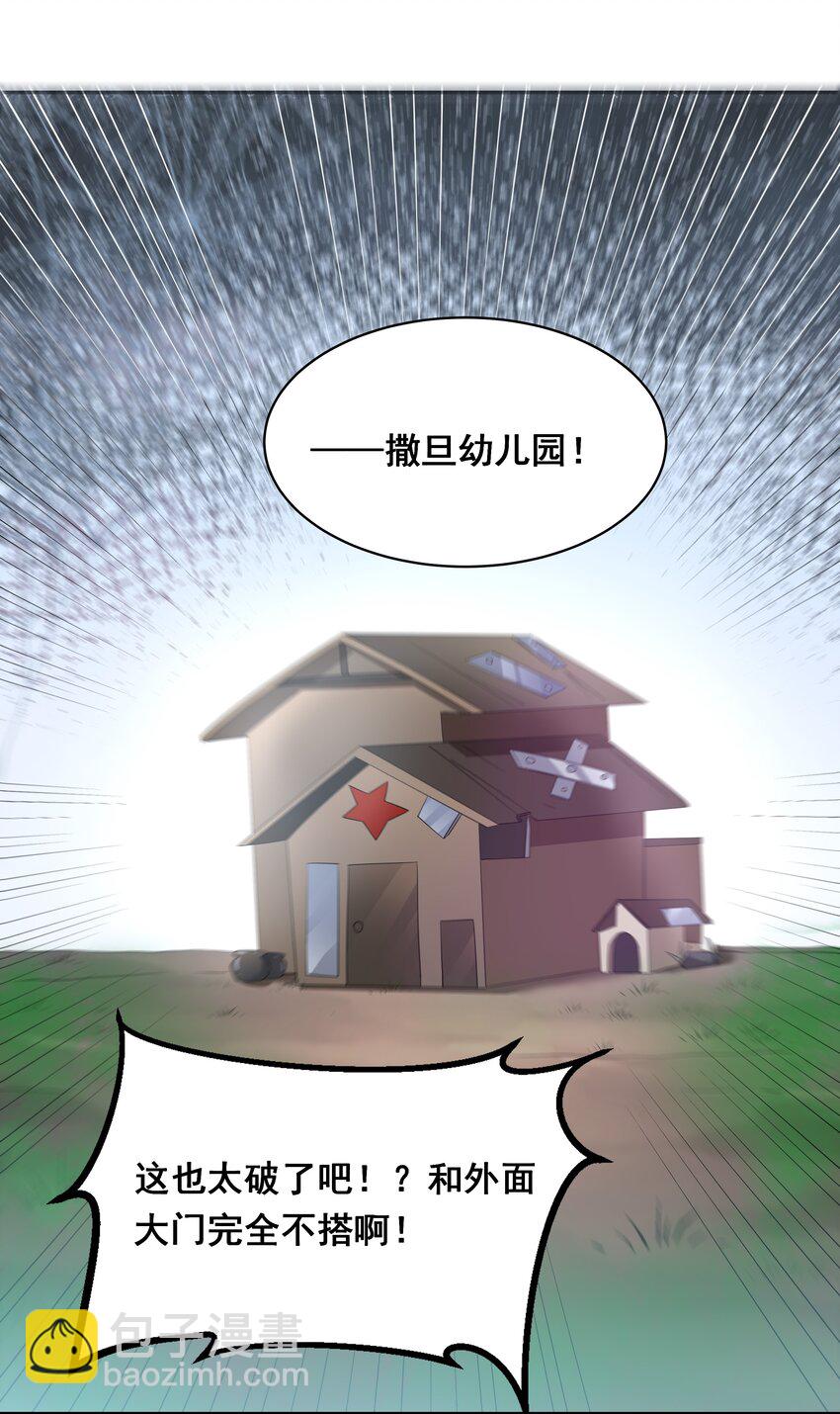 032 为恶魔的委托而加班吧！其一-第36话