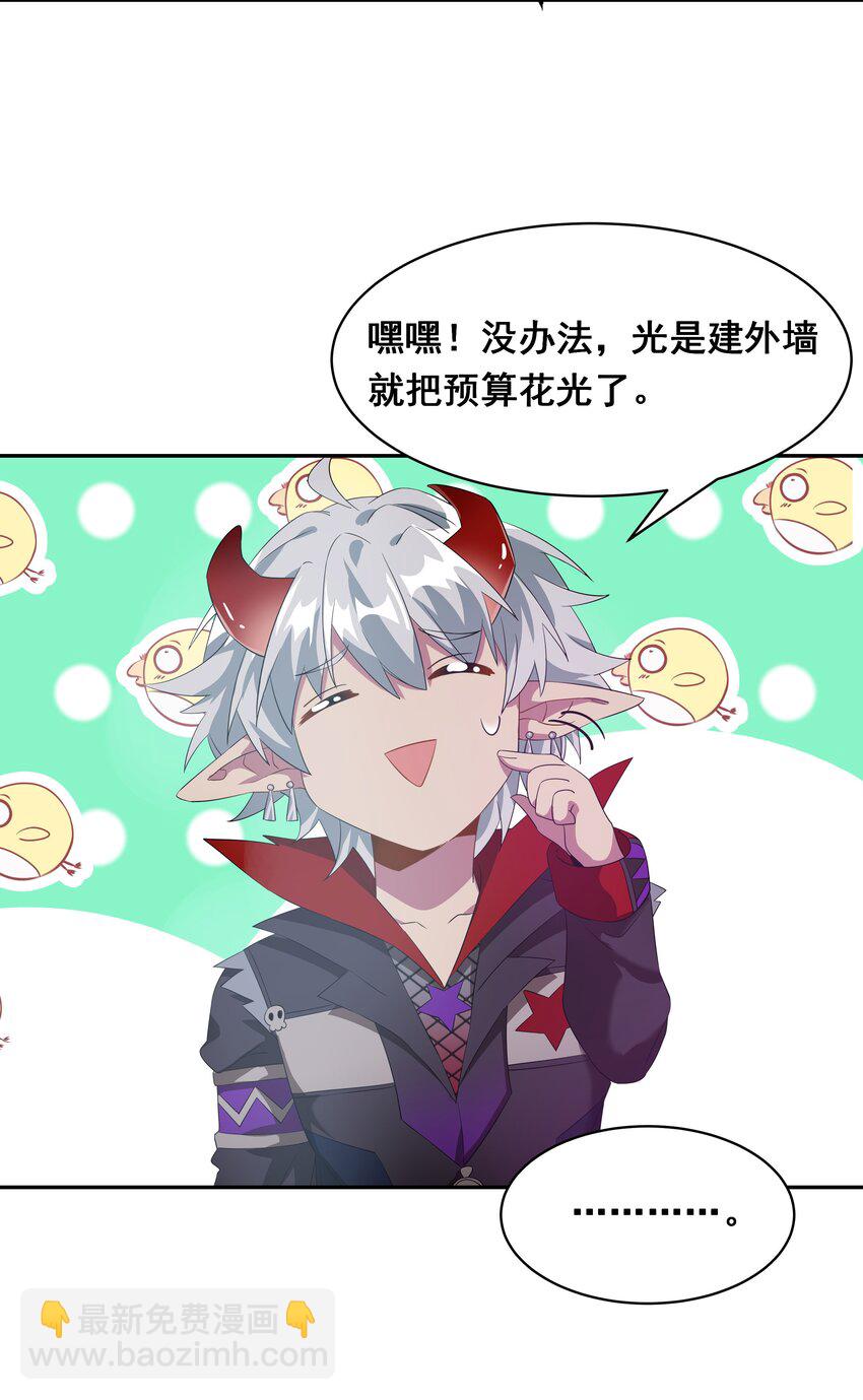 032 为恶魔的委托而加班吧！其一-第36话