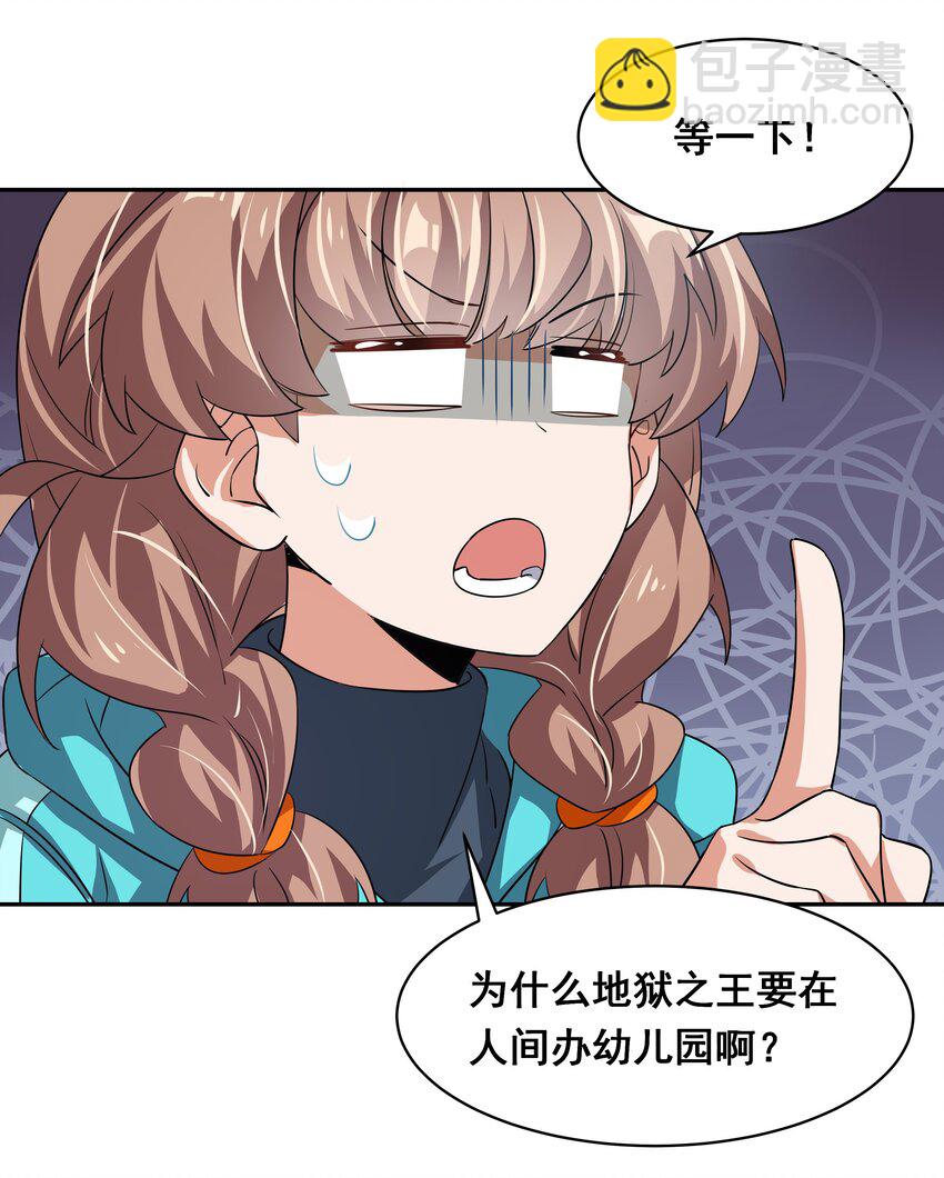 032 为恶魔的委托而加班吧！其一-第36话