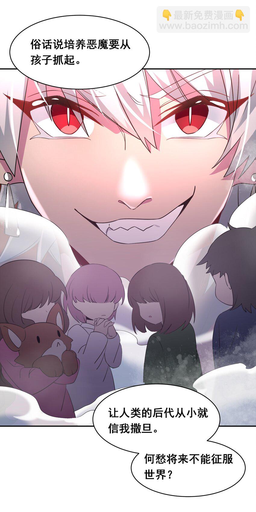 032 为恶魔的委托而加班吧！其一-第36话