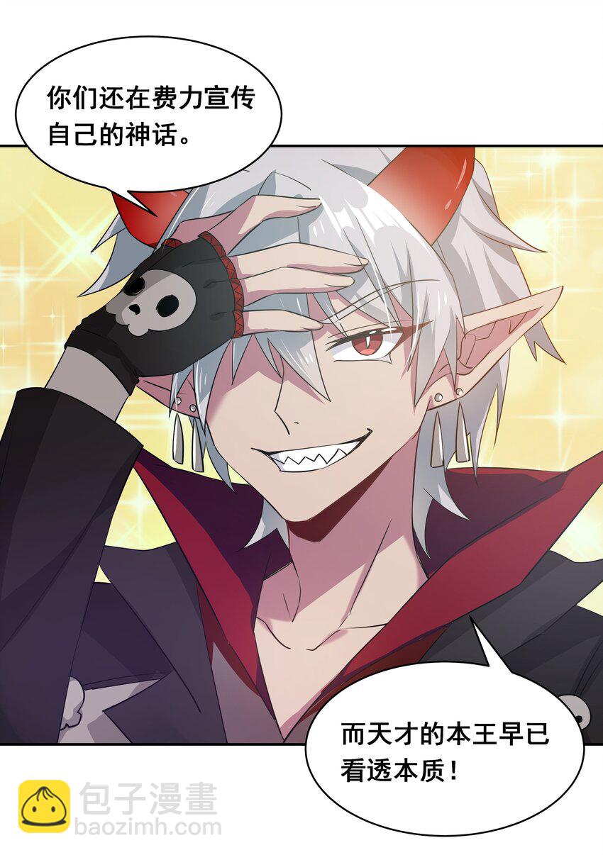 032 为恶魔的委托而加班吧！其一-第36话