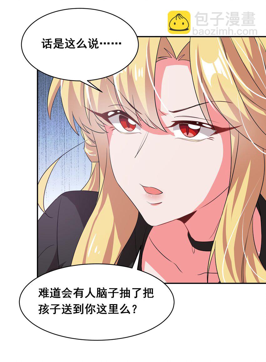 032 为恶魔的委托而加班吧！其一-第36话